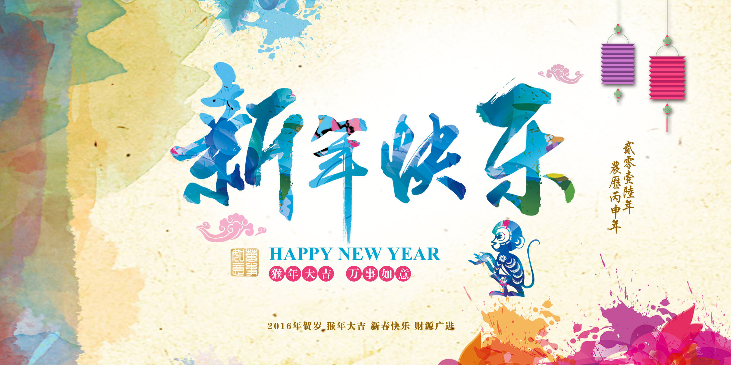 2016年春节1